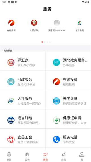 云上夷陵app
