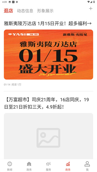 云上夷陵app