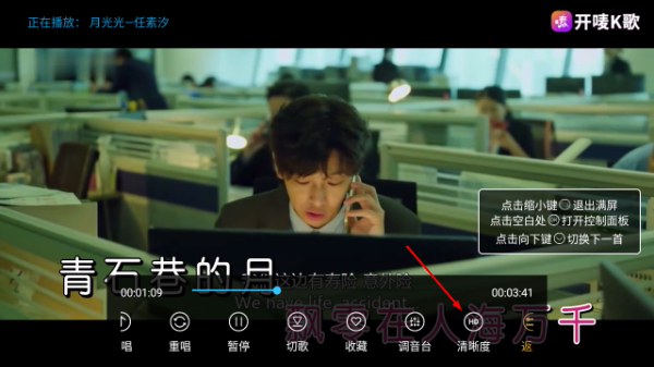 开唛k歌电视免费版