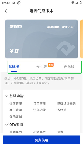 订单来了app
