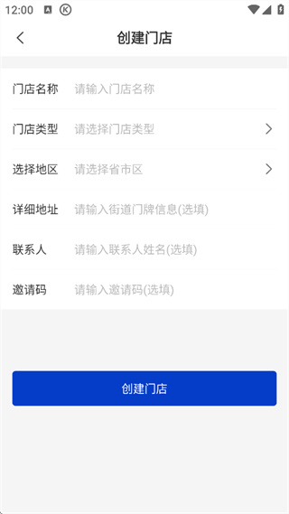 订单来了app