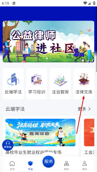 赣法云客户端