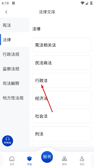 赣法云客户端