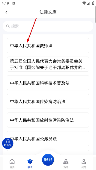 赣法云客户端