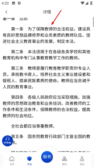 赣法云客户端