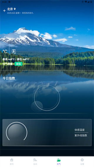 云彩计步