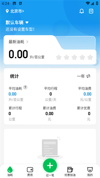 小熊油耗