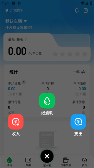 小熊油耗