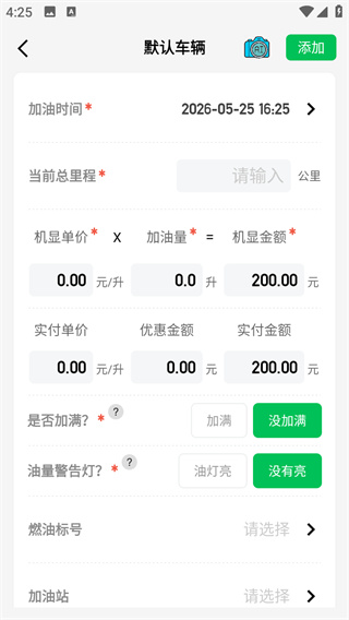 小熊油耗