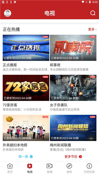 看高州app