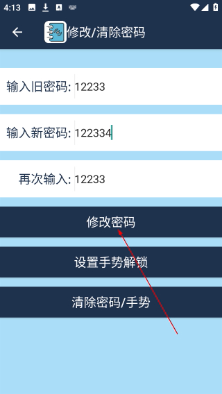 简易记账安卓版