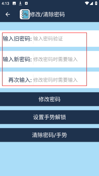 简易记账安卓版