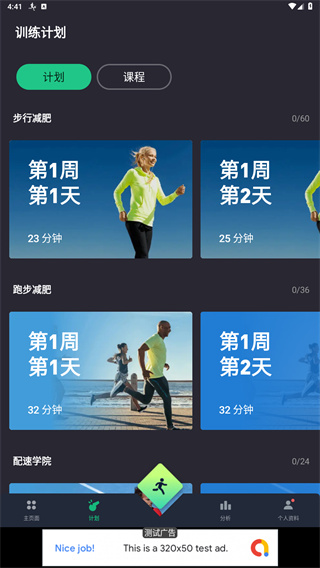跑步记录