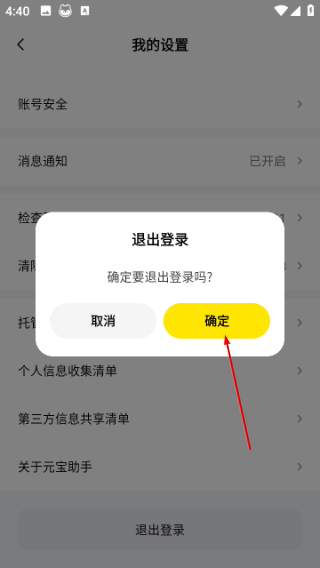 元宝助手