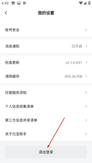 元宝助手
