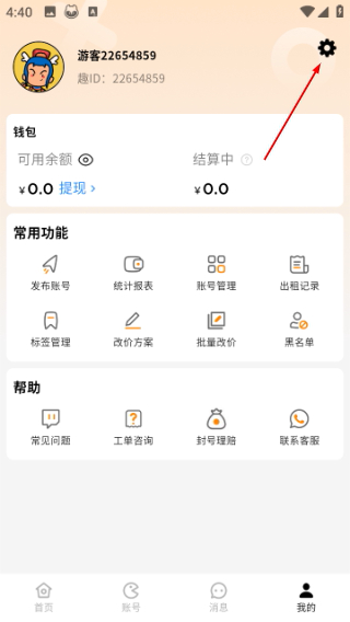 元宝助手