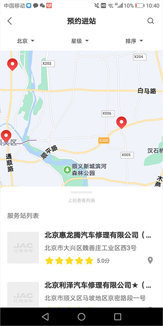 江淮卡友