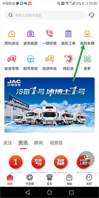 江淮卡友
