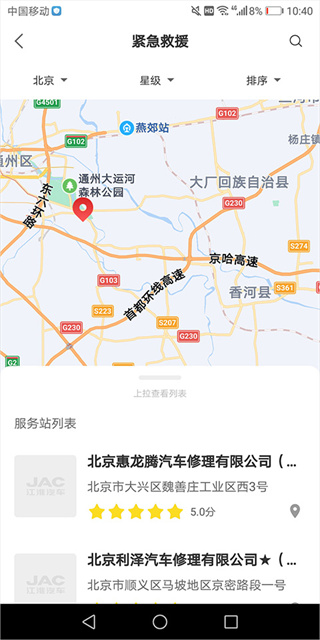 江淮卡友