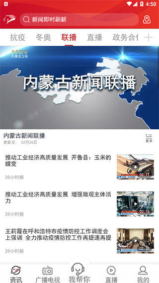 奔腾融媒app