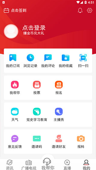 奔腾融媒app