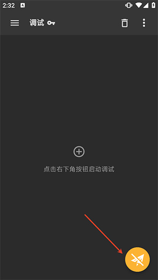 黄鸟抓包