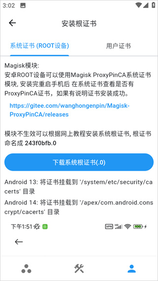 proxypin
