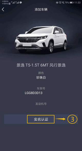 东风风行