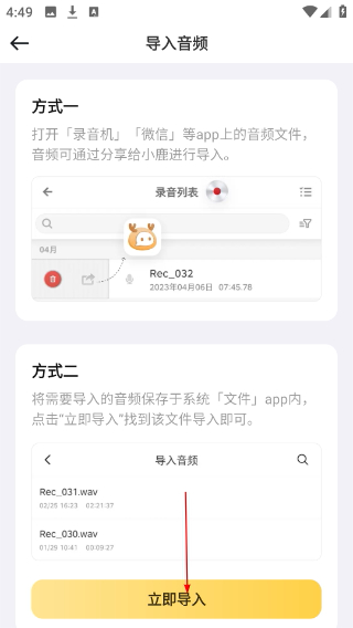 小鹿声文