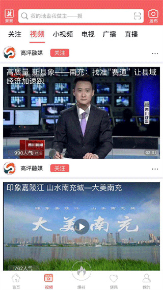 云上高坪app