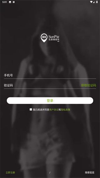 光猪圈健身