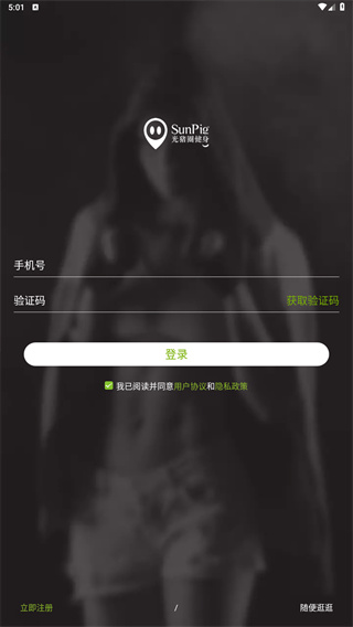 光猪圈健身