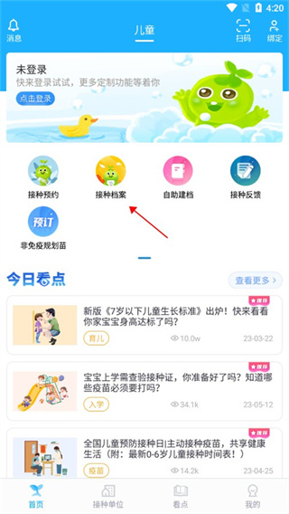 金苗宝app