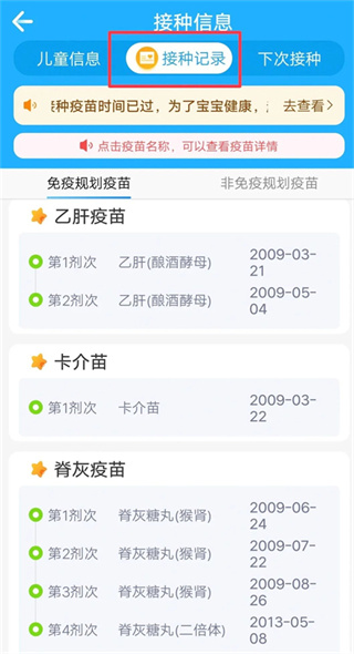 金苗宝app