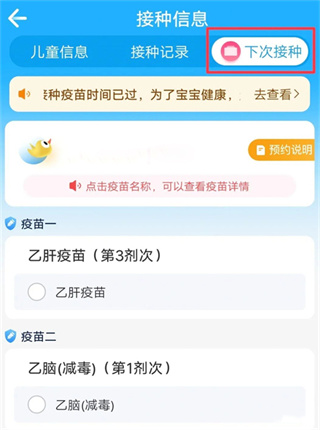 金苗宝app