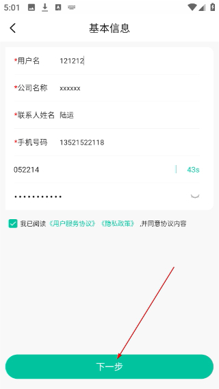 熊猫药药云仓采购平台
