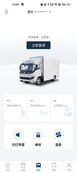远程汽车