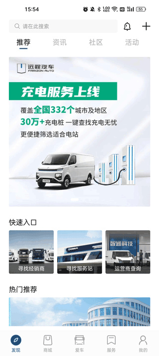 远程汽车