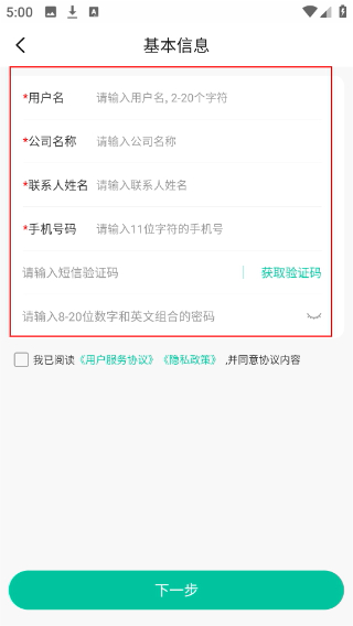 熊猫药药云仓采购平台