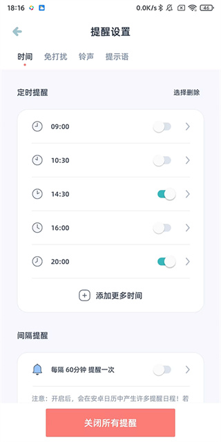 柠檬喝水app