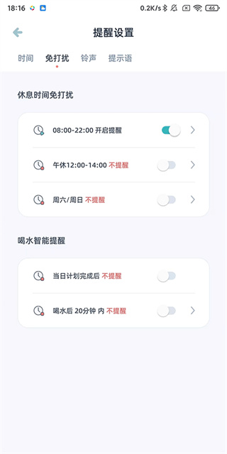 柠檬喝水app