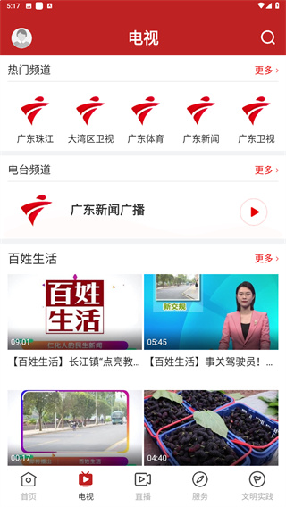 仁爱仁化app