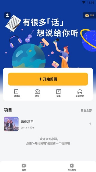 小影