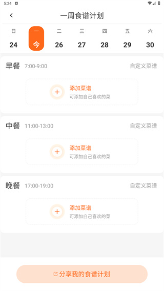 家常菜食谱大全