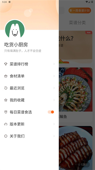 家常菜食谱大全