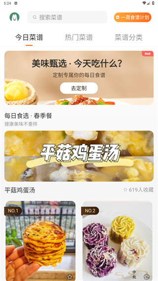 家常菜食谱大全