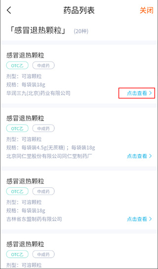 药师帮app