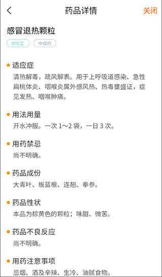 药师帮app