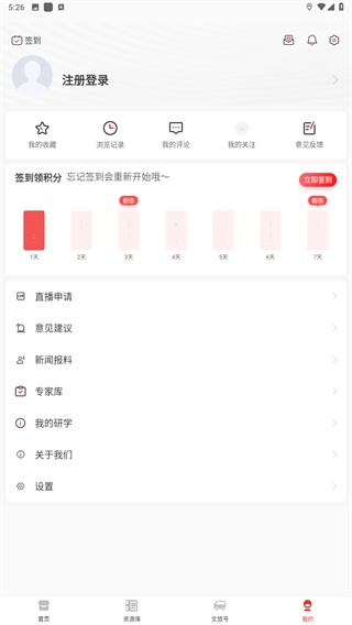 文旅中国app