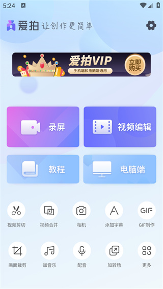 爱拍